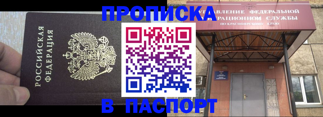 временная регистрация для всех в Лесозаводске