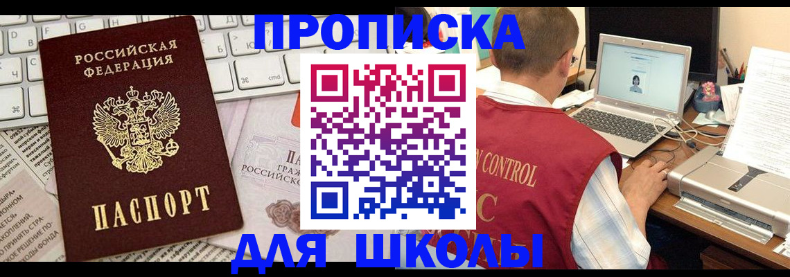 прописка паспорт в Лесозаводске