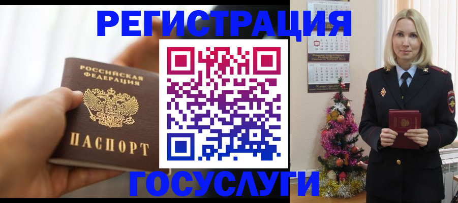 временная регистрация адрес в Лесозаводске